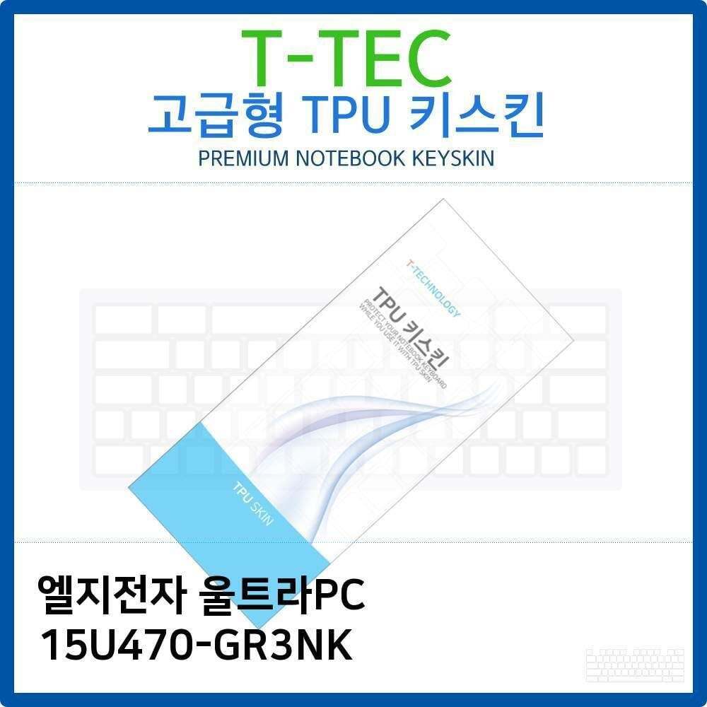 오너클랜 LG 울트라PC 15U470-GR3NK TPU키스킨(고급형)