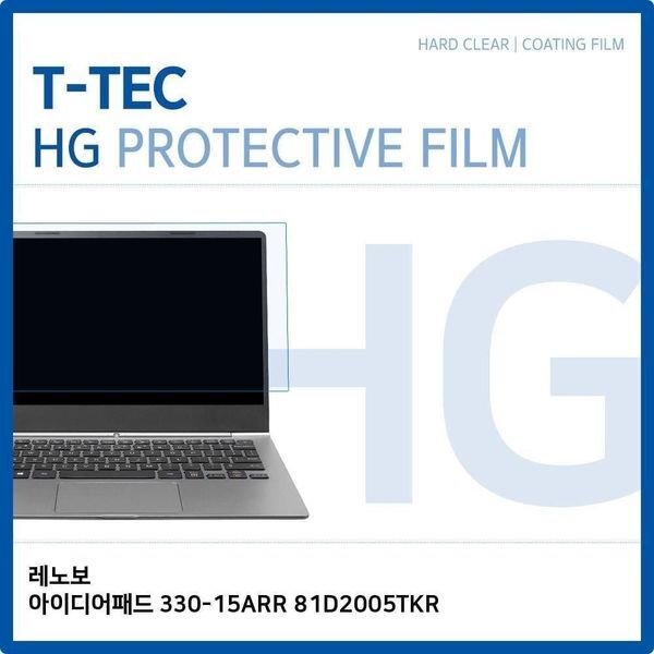 알티피아 [하프클럽/알티피아]레노버 IdeaPad 330 15ARR 81D2005TKR 고광택 보호필름 액정보호 키스킨