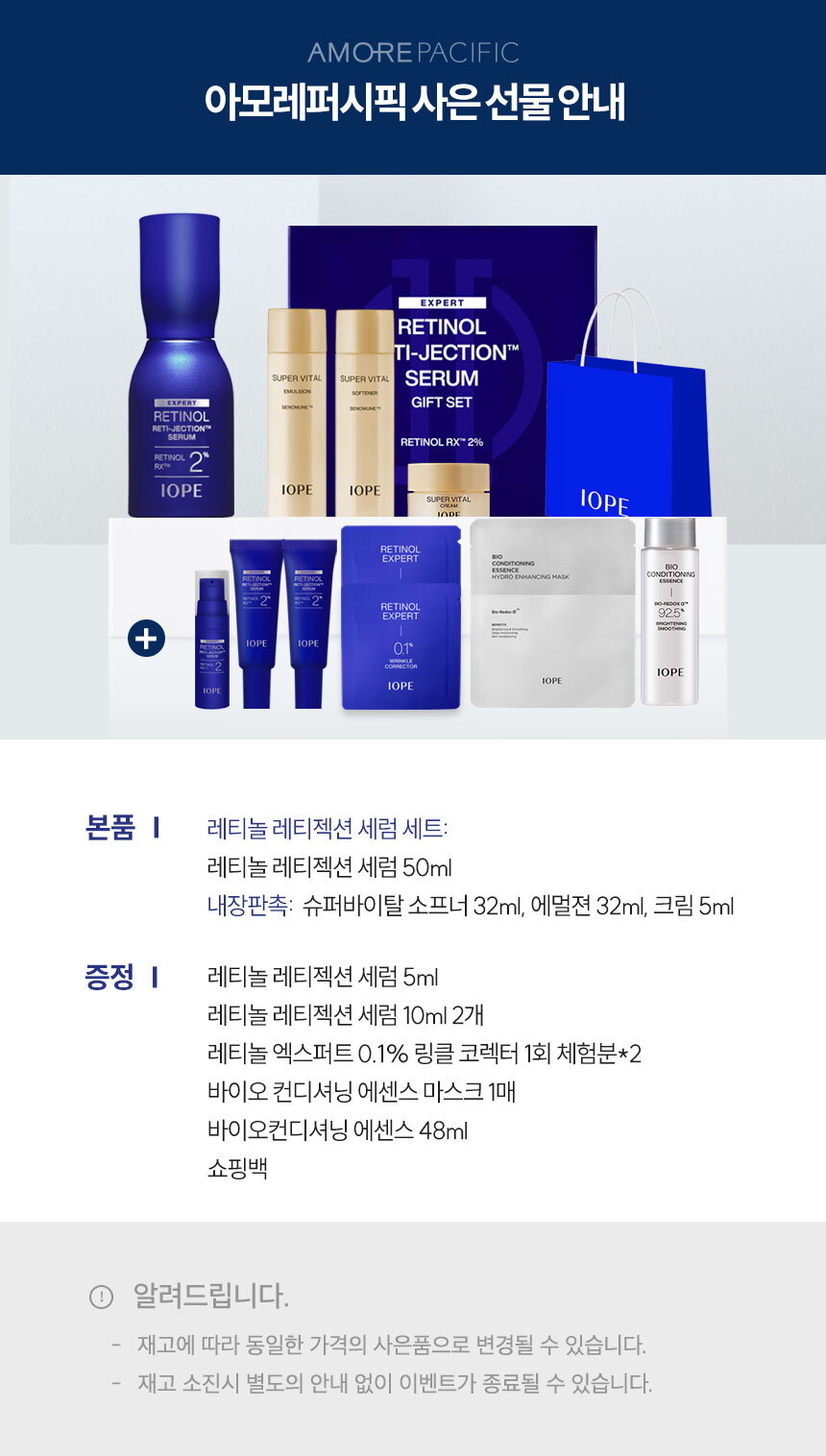 레티놀레티젝션세럼
