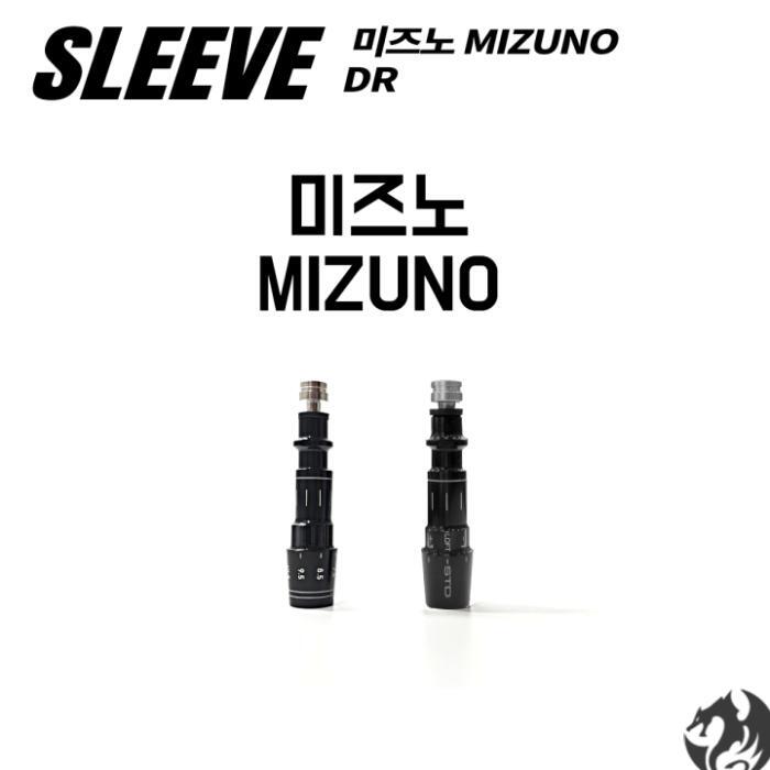미즈노 미즈노골프 미즈노 슬리브 ST Z ST190 ST200G ST180 GT180 JPX900 MX330