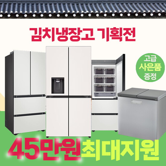 [렌탈]LG전자 LG 엘지 디오스 김치냉장고 렌탈 김치톡톡 뚜껑식 K132LW123 스탠드형 2도어 128L/72개월 의무사용