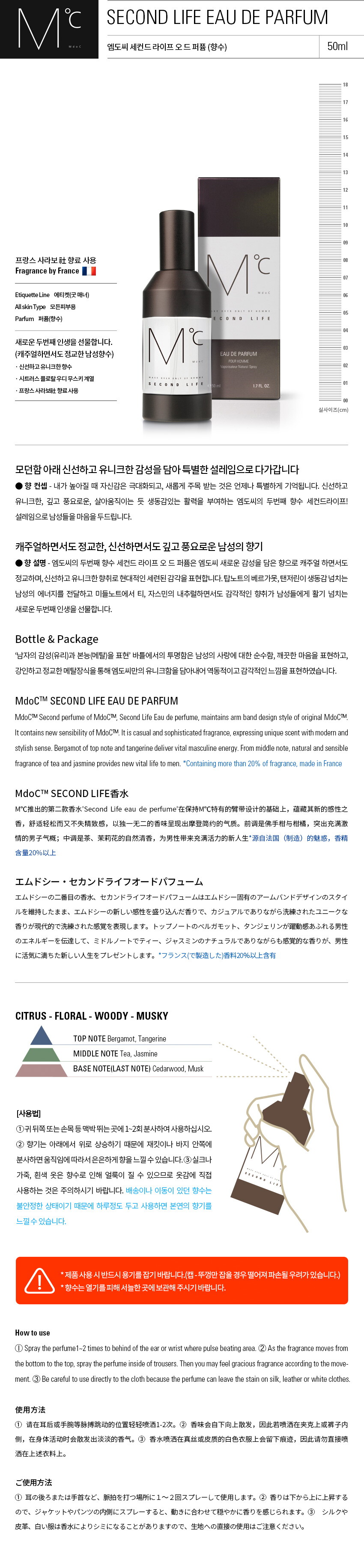 세컨드라이프오드퍼퓸_상세01