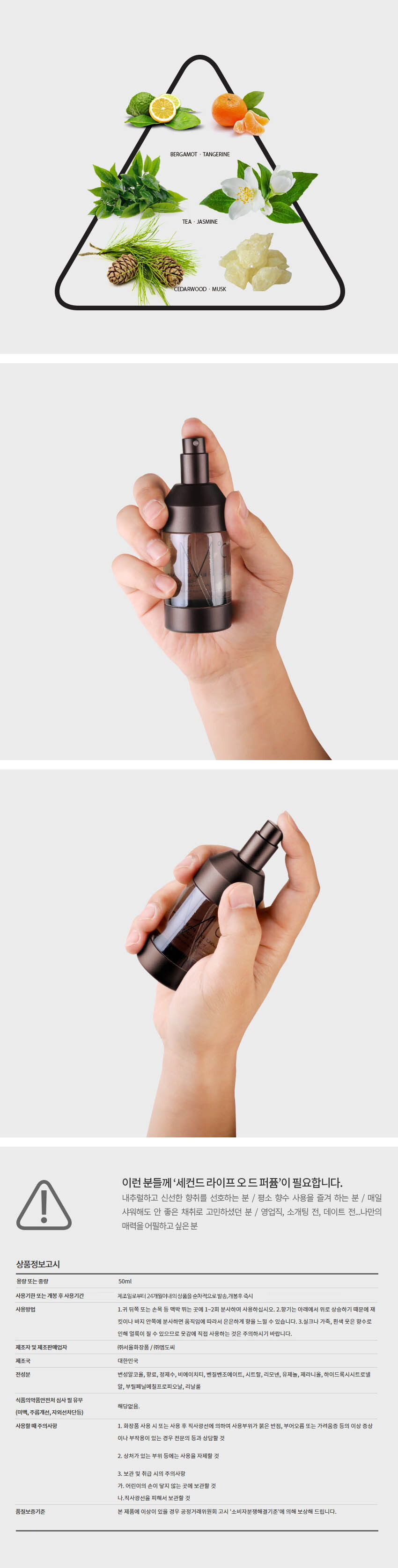 세컨드라이프오드퍼퓸_상세02