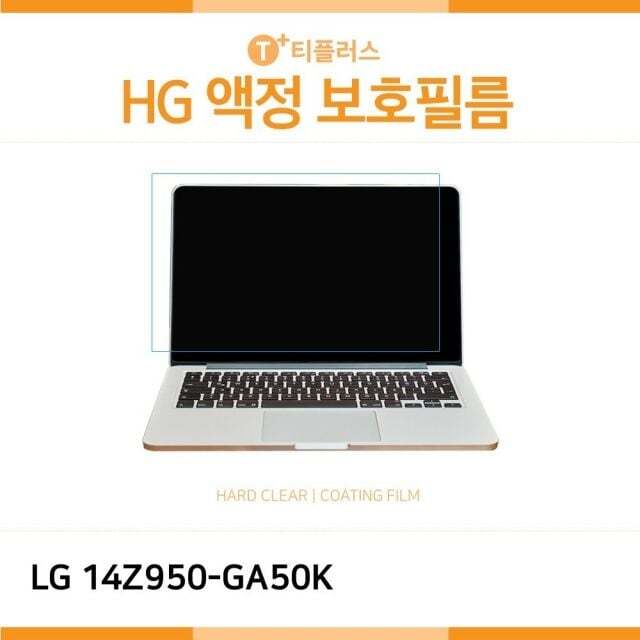 오너클랜 (IT) LG PC그램 14Z950-GA50K 고광택 액정보호필름
