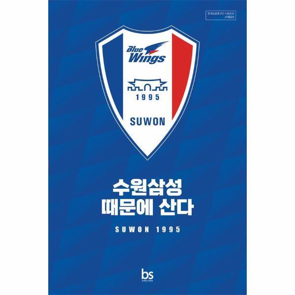 벤티북 수원삼성 때문에 산다