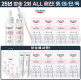 [유세린][모든 방송 매진/No.1특집전] 유세린 이븐래디언스 듀오 앰플 수정 산타 패키지[앰플 15ml*2*8세트 + 다크서클 아이크림 15ml*2통+앰플 1ml*2*3매]