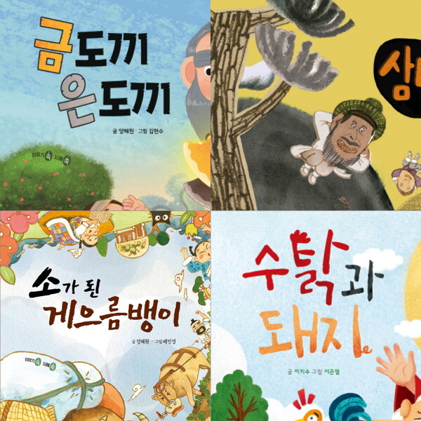 하루놀 깊이 있는 이야기 속 지혜 쏙 세트 (전4권) - 성실.정직.부지런함.생각의전환