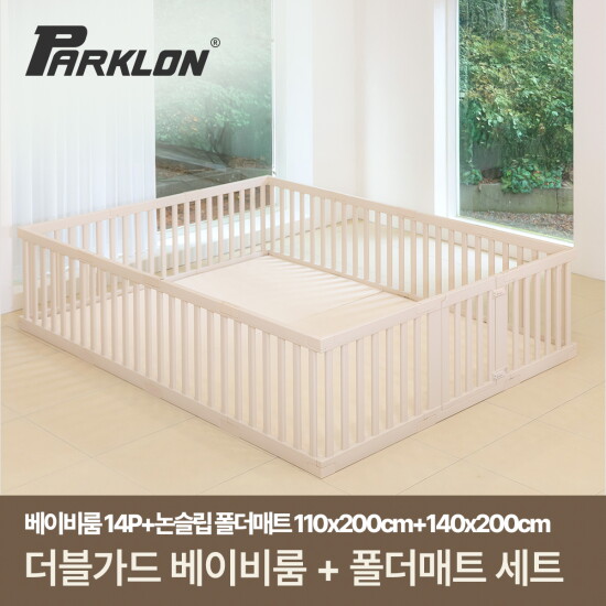 [파크론][파크론] 더블가드 베이비룸 대형 14P+베어베베 논슬립 SET (200x250cm)