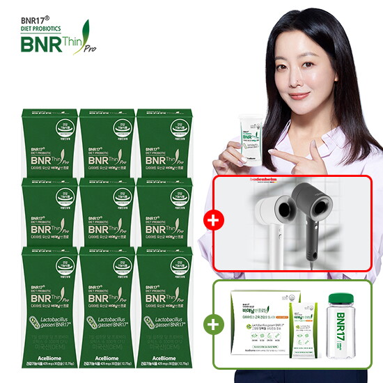 [비에날씬]☆전고객 드라이기☆[NEW] 비에날 씬 프로 9개월 (425mg x 30캡슐 x 9박스)+비에날 씬 프로틴 14포 x 텀블러 1EA +드라이기
