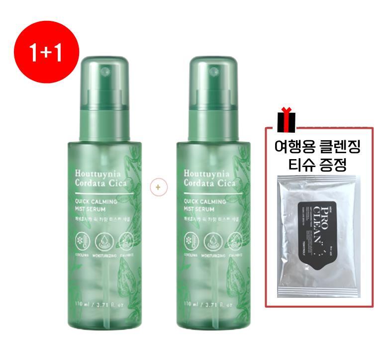 TONY MOLY (1+1) 어성초시카 퀵카밍 미스트세럼 (클렌징티슈 증정) _수분진정