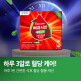 [써큐시안][본사직영] 써큐시안 집중 혈당케어 선물세트 3개월분 + 쇼핑백