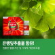[써큐시안][본사직영] 써큐시안 집중 혈당케어 선물세트 3개월분 + 쇼핑백