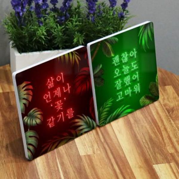 교보문고 꾸밈 ce990-폼아크릴액자18CmX18CmX2ea 네온효과타이포