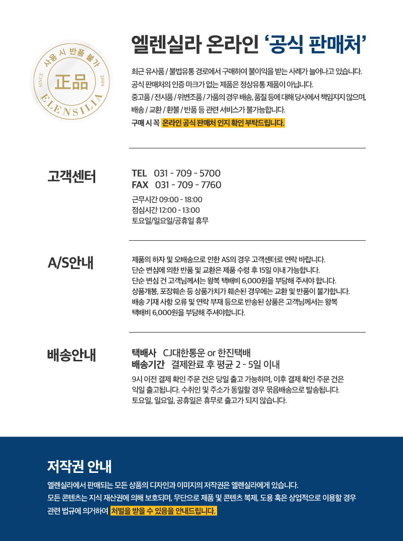 공지_온라인공식판매처