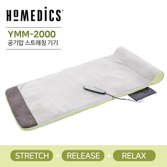 ★SALE★ 홈메딕스 공기압 스트레칭 마사지 매트