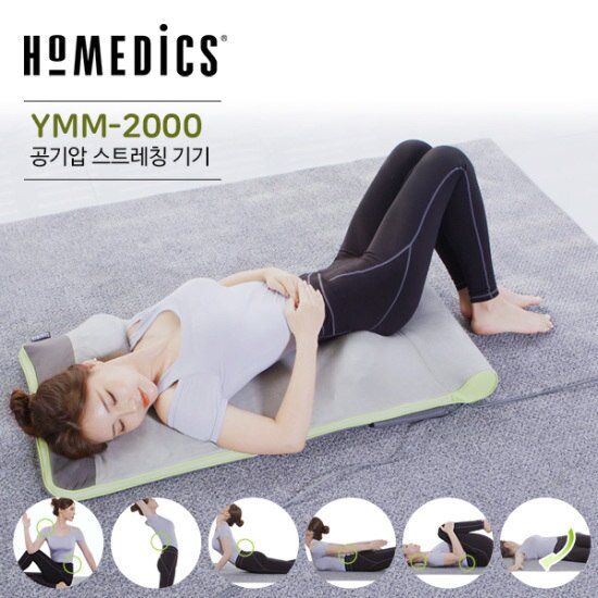 ★SALE★ 홈메딕스 공기압 스트레칭 마사지 매트