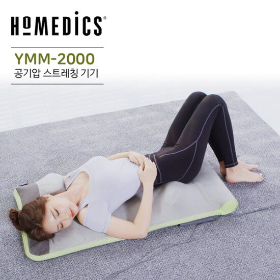 ★SALE★ 홈메딕스 공기압 스트레칭 마사지 매트