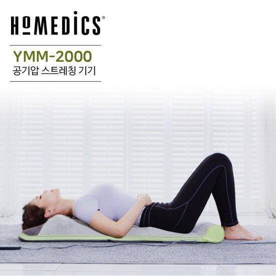 ★SALE★ 홈메딕스 공기압 스트레칭 마사지 매트