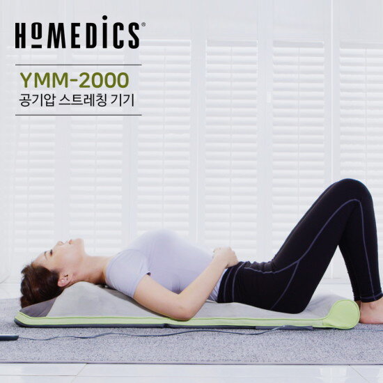 ★SALE★ 홈메딕스 공기압 스트레칭 마사지 매트