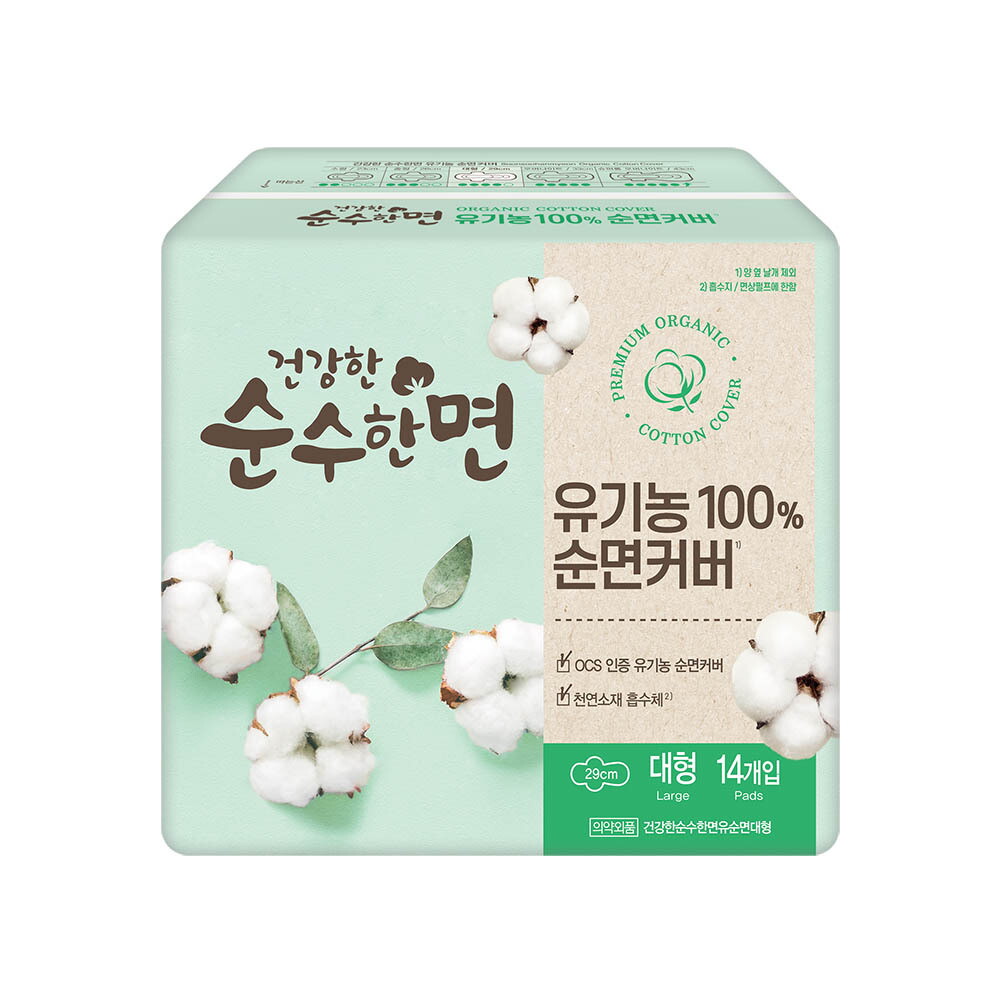순수한면 깨끗한나라 건강한 순수한면 유기농 100% 순면커버 대형 14개입