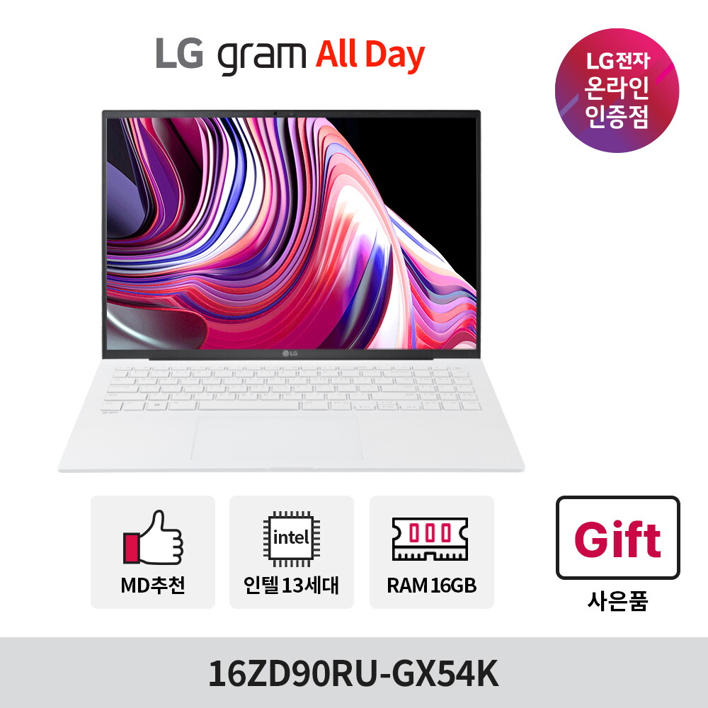 LG전자 LG그램 16ZD90RU-GX54K i5/16GB/SSD 256GB/가성비 노트북