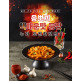 [응급실국물떡볶이]응급실국물떡볶이 응뽀끼 떡볶이 밀키트 5팩 + 치즈 5팩