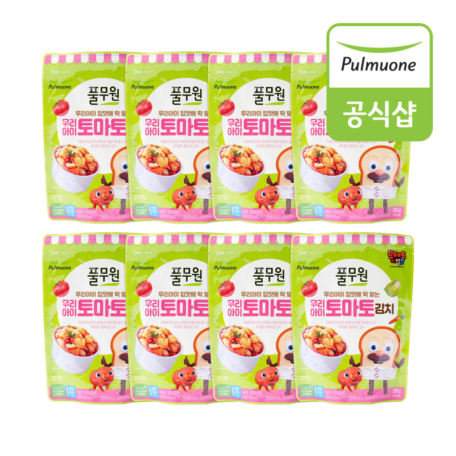 풀무원 풀무원 우리아이 토마토김치(300g) x 8개