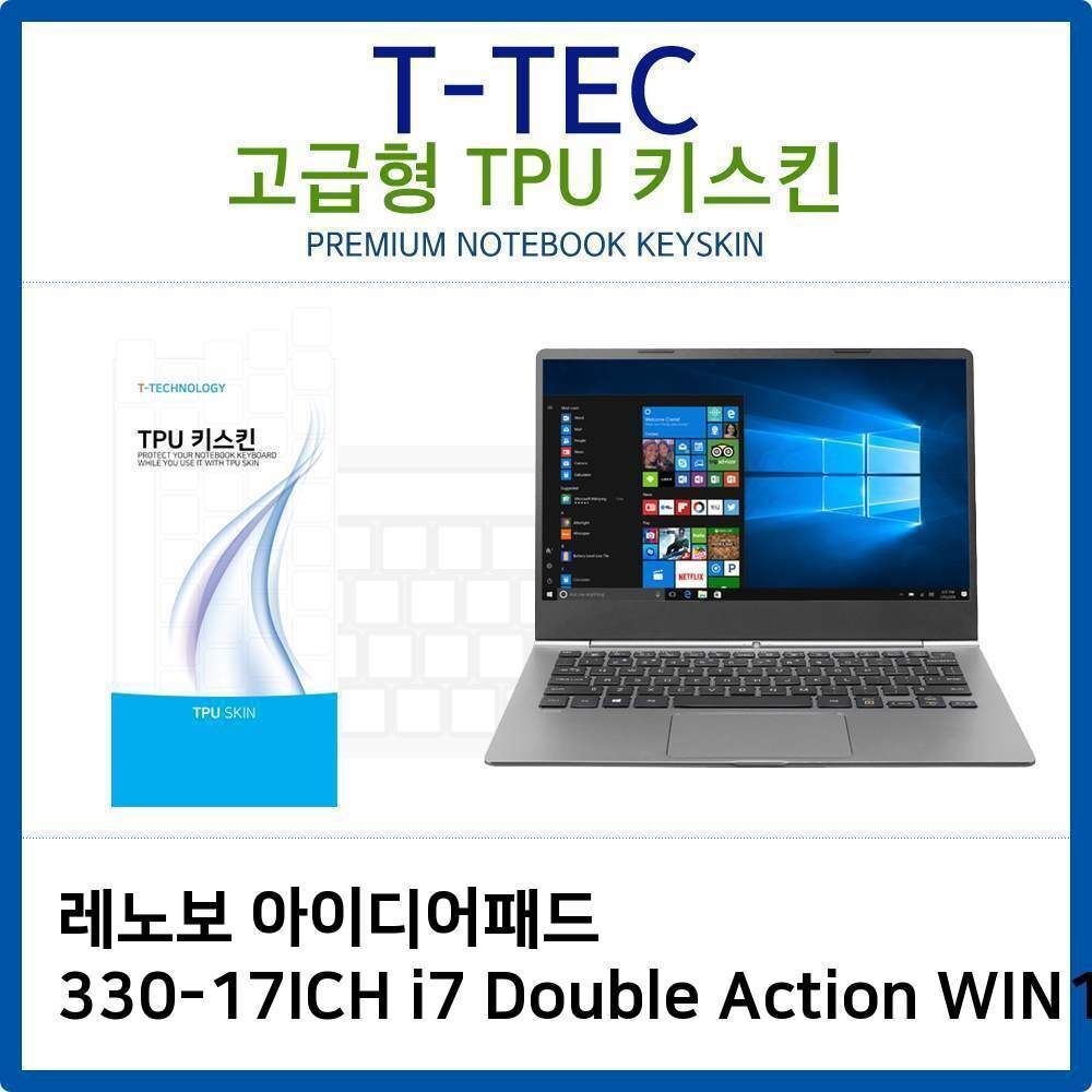 오너클랜 레노보 330-17ICH i7 Double Action WIN10 TPU키스킨