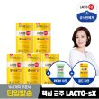 [차전자피+골드30포 증정]락토핏 생 유산균 골드5X 5통(총 250일분)/ 신바이오틱스 프로바이오틱스