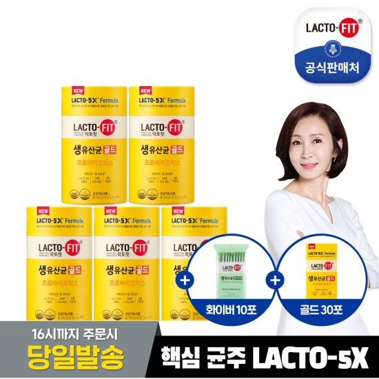 [차전자피+골드30포 증정]락토핏 생 유산균 골드5X 5통(총 250일분)/ 신바이오틱스 프로바이오틱스