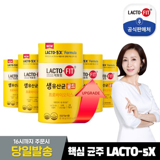 [차전자피+골드30포 증정]락토핏 생 유산균 골드5X 5통(총 250일분)/ 신바이오틱스 프로바이오틱스