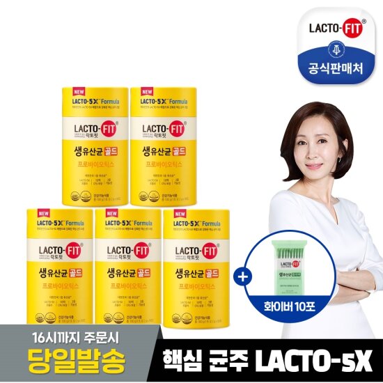 [차전자피+골드30포 증정]락토핏 생 유산균 골드5X 5통(총 250일분)/ 신바이오틱스 프로바이오틱스