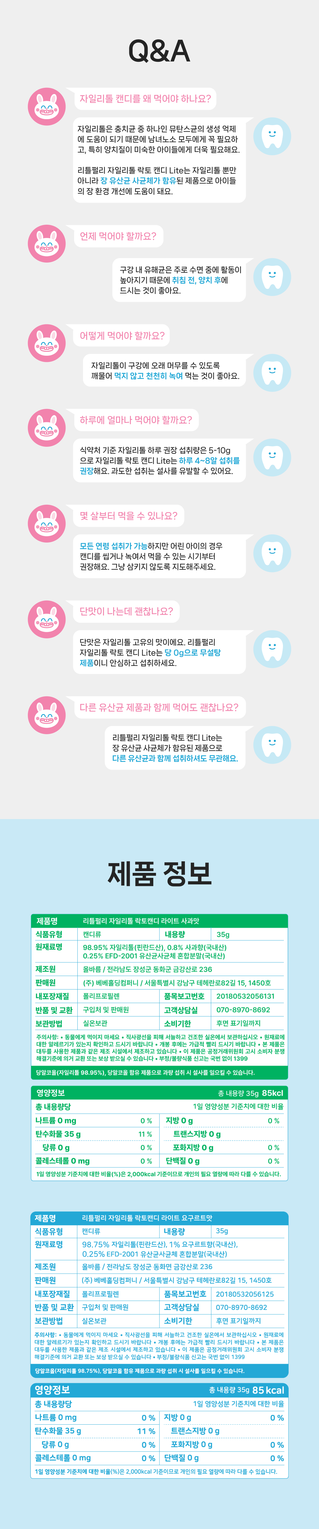 라이트(요구르트+사과)-4