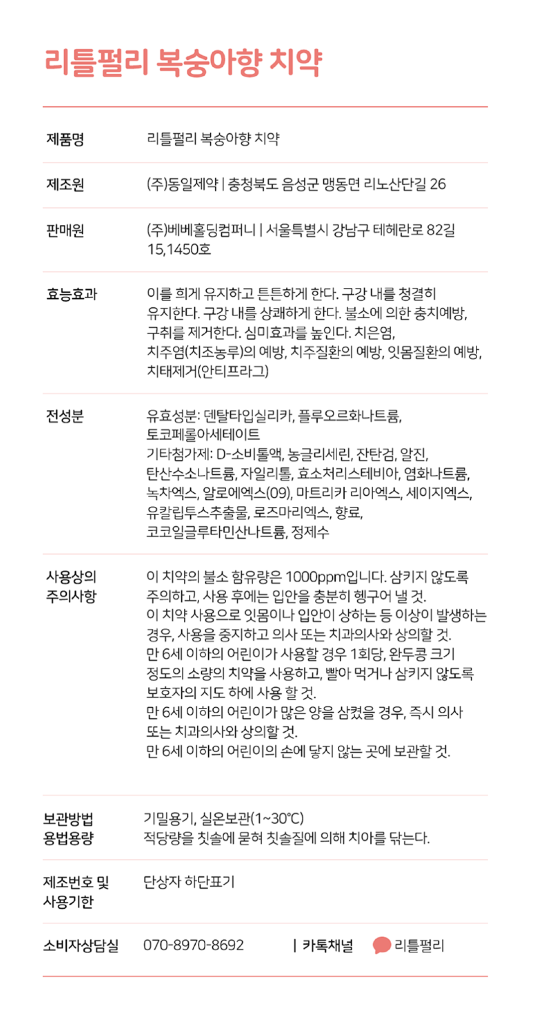 고불소-9