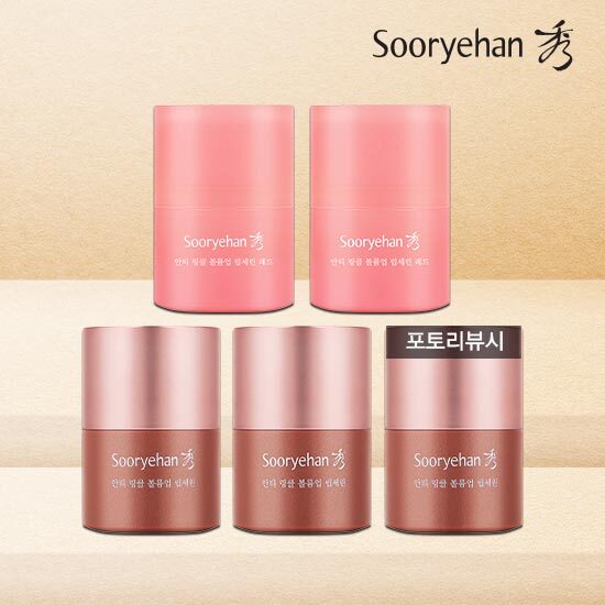[수려한(화장품)]★발렌타인특집★ 립토탈패키지 (립세린 15ml*2+립세린 레드 15ml*2+포토리뷰시 립세린 15ml)