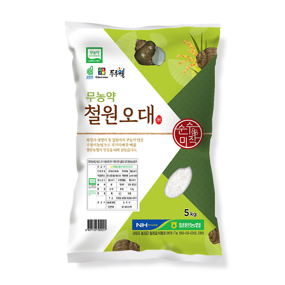 철원농협 기타브랜드 2025년산 무농약 철원농협 철원오대쌀 5kg