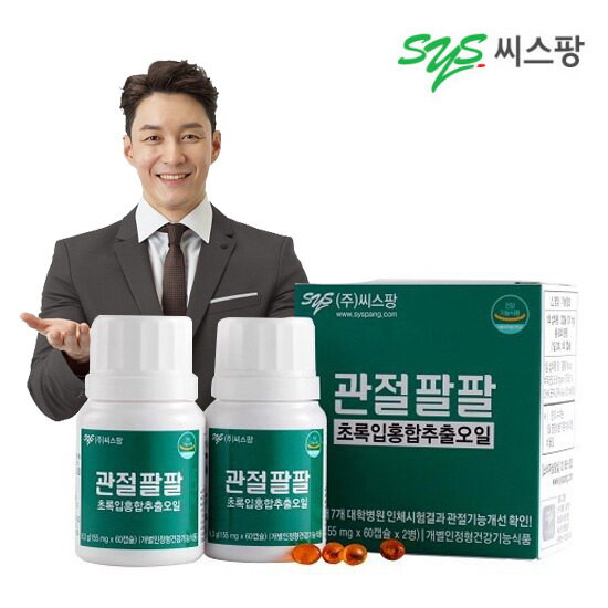 (주)씨스팡 [씨스팡] 관절팔팔 씨스팡 개별인정형 초록입홍합추출오일