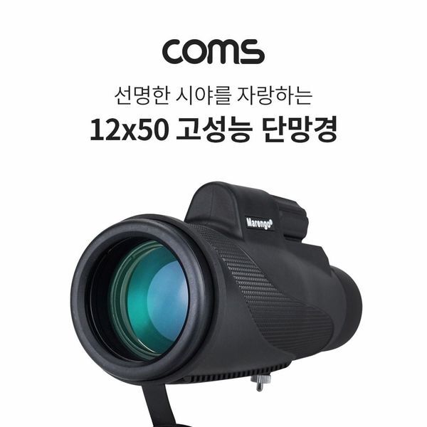 알티피아 [하프클럽/알티피아]고배율 고성능 단망경 12X50배율 모노큘러 망원경 뮤지컬 콘서트 야구장 스포츠 관람