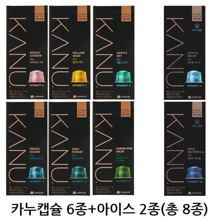 (주)한국인삼공사, 대전시 대덕구벚꽃길71/상세페이지 정관장 [정관장][카누] 카누 캡슐커피  카누머신 전용  8종세트(80캡슐) (28397477)