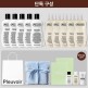 [플르부아][설선물패키지]플르부아 바디세트(250ml*10)+어메니티세트(40ml*2)+핸드크림 30ml+그린박스*2+설패키지*1(가로형,정방형 2종중 1종 랜덤)+쇼핑백*1