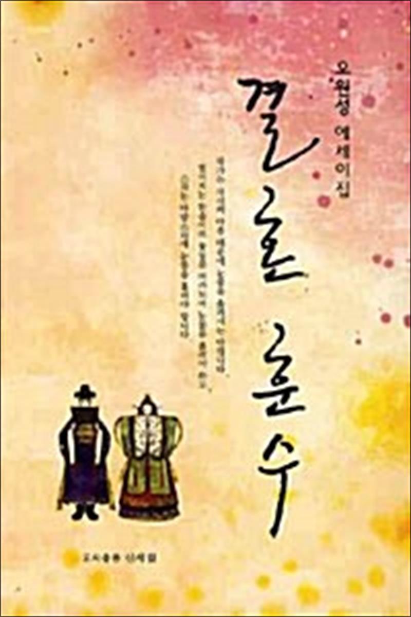 신세림 사이먼북스 [사이먼북스] 결혼 훈수