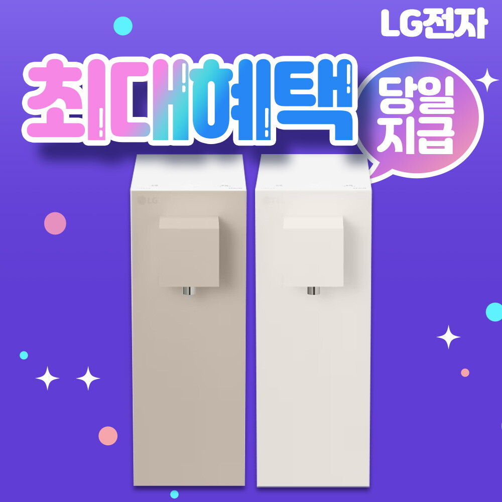 [렌탈]LG전자 [렌탈] LG 퓨리케어 오브제컬렉션 정수전용 정수기 라이트온 렌탈 WD120MCB/72개월 의무사용