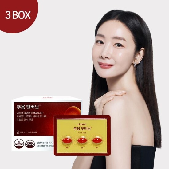 [닥터블릿]■[3박스] 푸응 팻버닝 다이어트(600mg x 30캡슐x3박스)