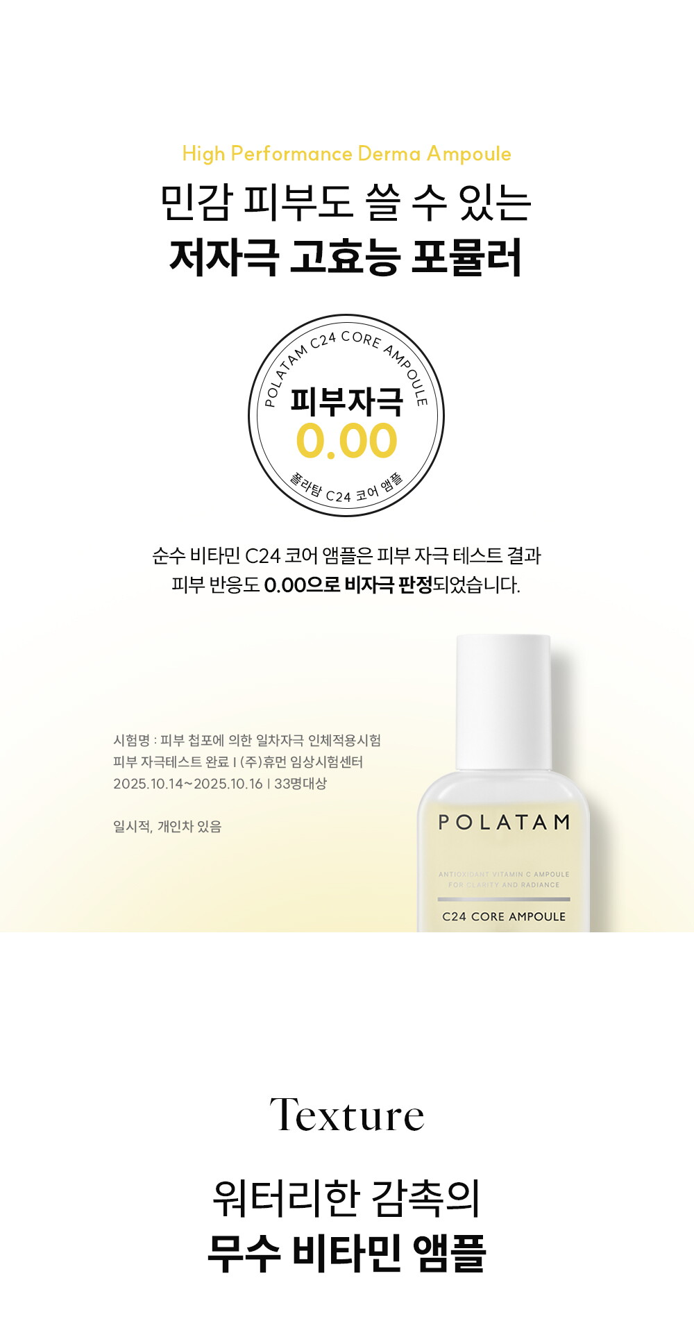 순수 비타민 C24코어앰플_07