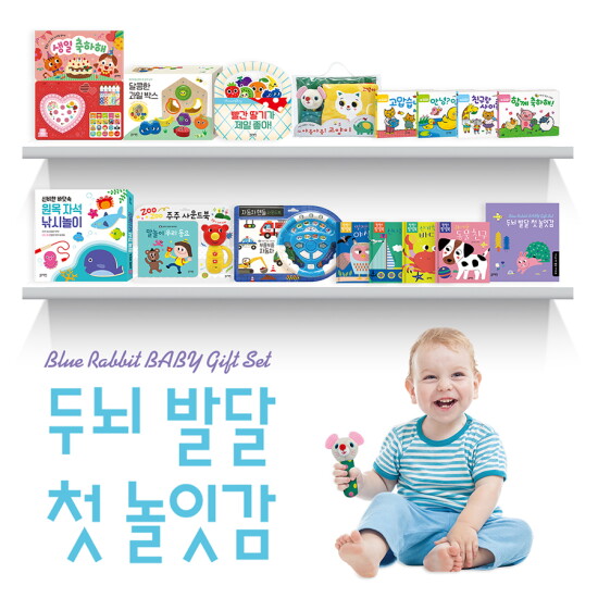 [블루래빗]NEW 두뇌발달 첫 놀잇감 전 20종