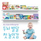 [블루래빗]NEW 두뇌발달 첫 놀잇감 전 20종