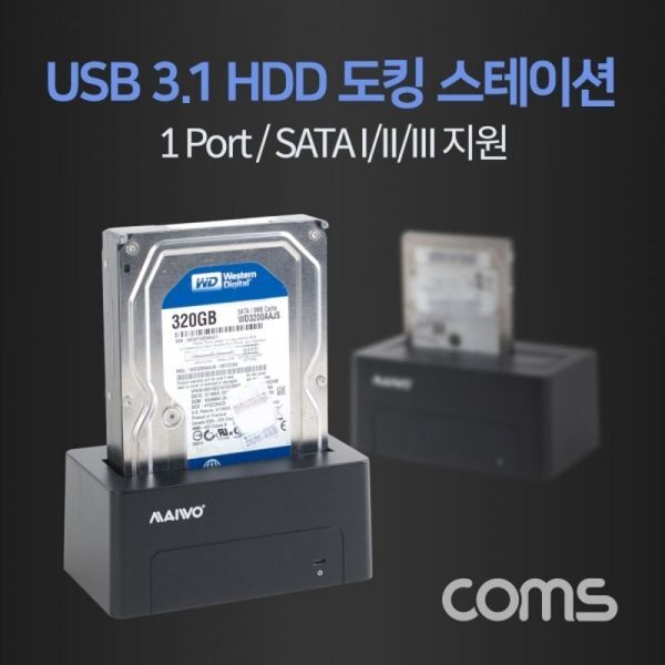 알티피아 [하프클럽/알티피아]도킹 스테이션 외장 하드독 복제 백업 지원 리더기 노트북맥북 멀티허브