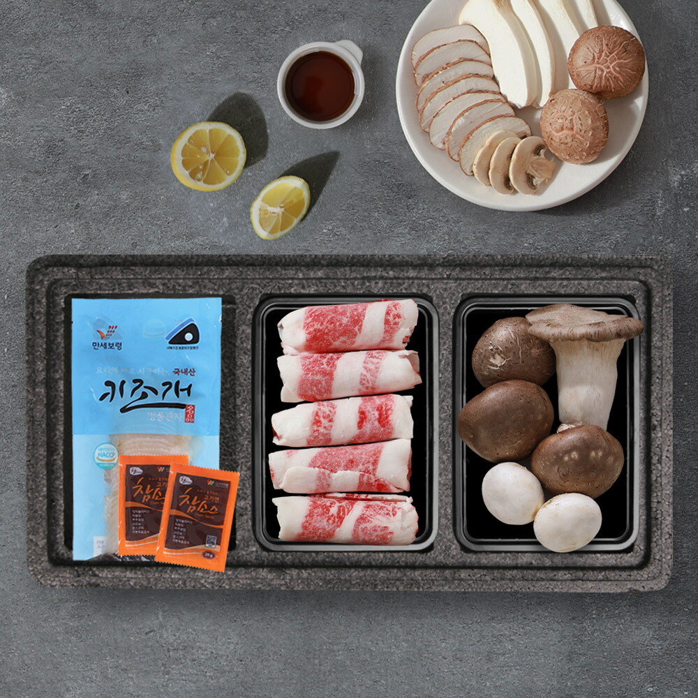 해밀농장 한우 1등급 차돌키조개 삼합 선물 세트(차돌 300g+키조개 100g+버섯모듬 220g 내외)