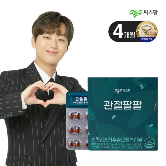[4개월]○ 관절팔팔 개별인정형 초록입홍합추출오일 4박스(1박스:155mg*120캡슐)