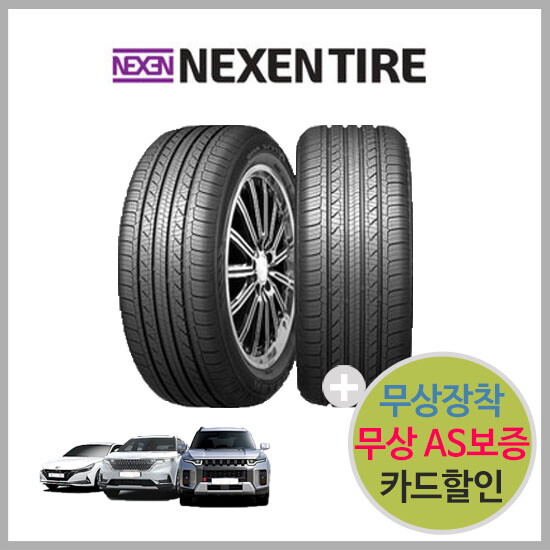 [렌탈]넥센타이어 넥센타이어렌탈 넥스트레벨  무상보증 3년약정 설치비무료 윈터/36개월 의무사용